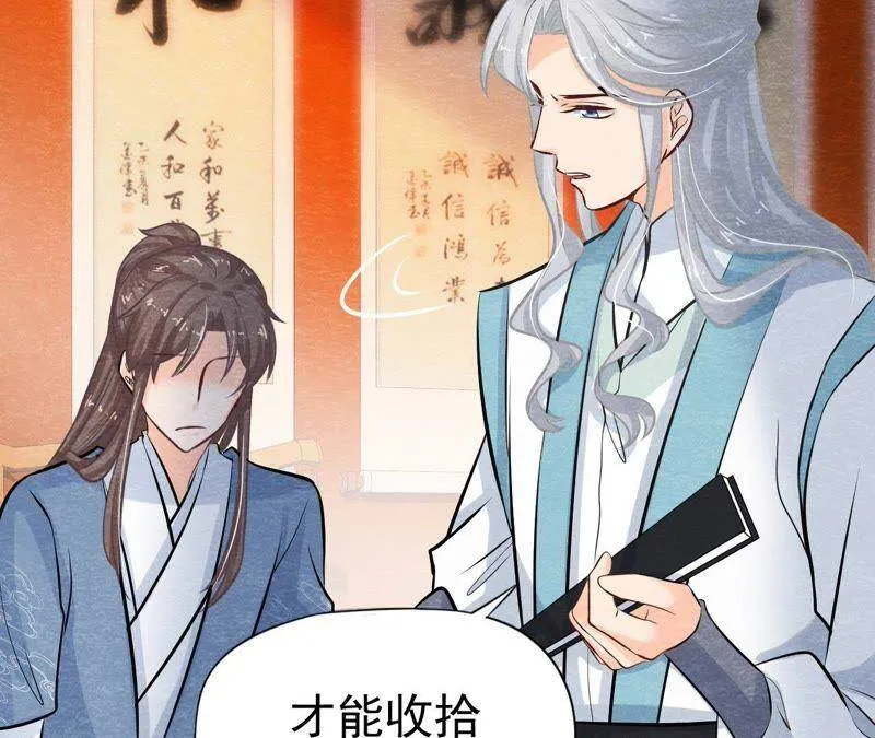 第39话 与猫侠联手？！ 第41页