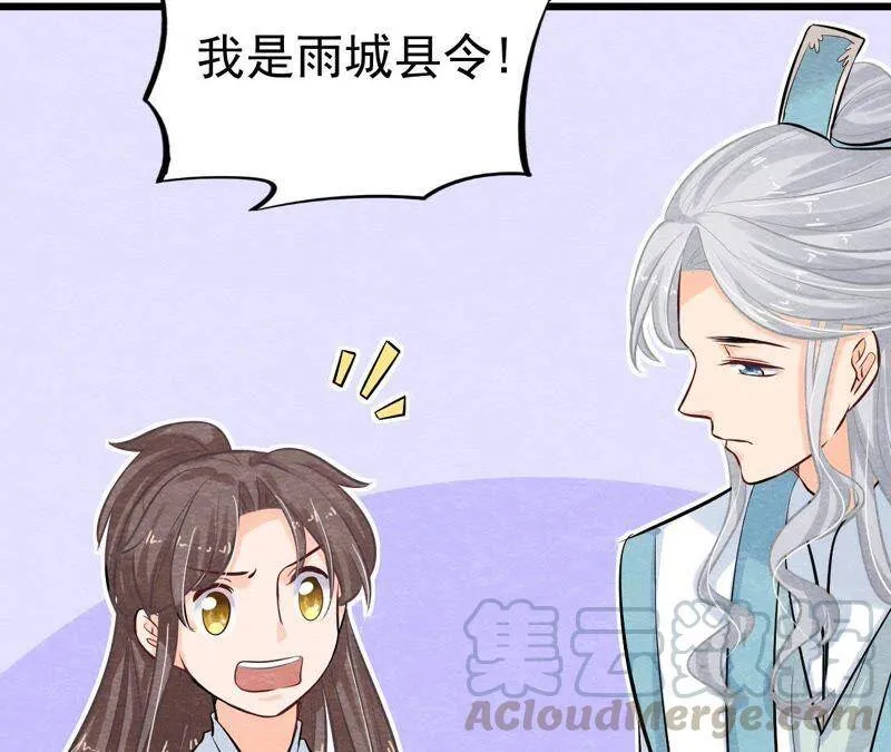 第39话 与猫侠联手？！ 第43页