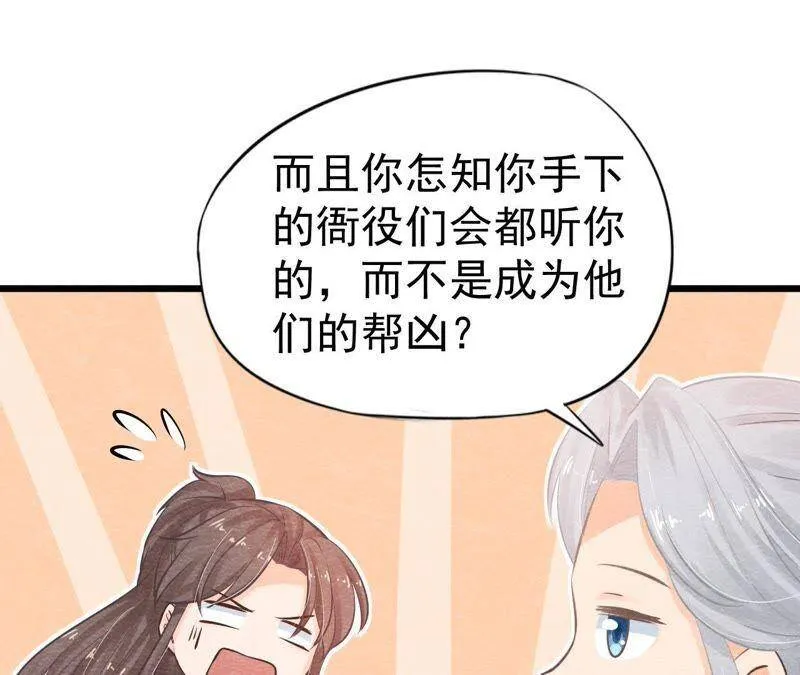 第39话 与猫侠联手？！ 第47页