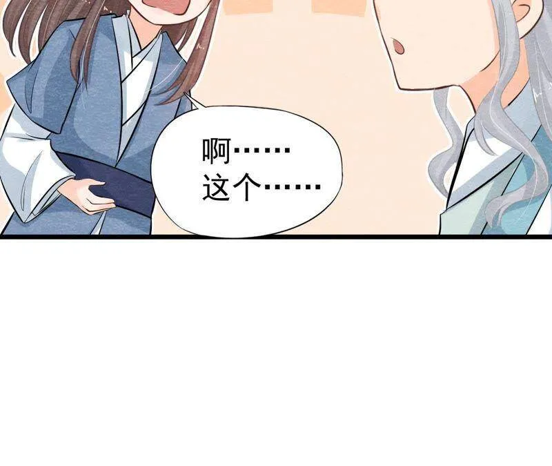 第39话 与猫侠联手？！ 第48页