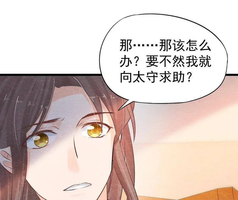第39话 与猫侠联手？！ 第49页