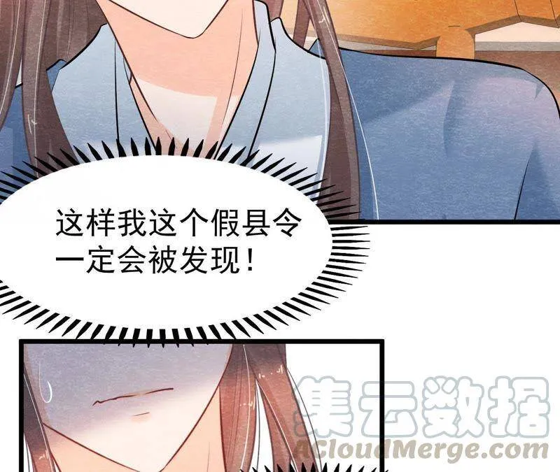 第39话 与猫侠联手？！ 第50页