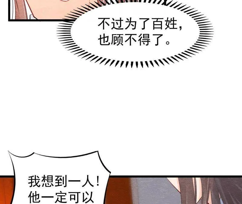第39话 与猫侠联手？！ 第51页