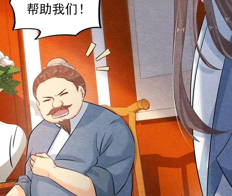 第39话 与猫侠联手？！ 第52页