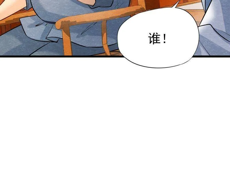 第39话 与猫侠联手？！ 第53页