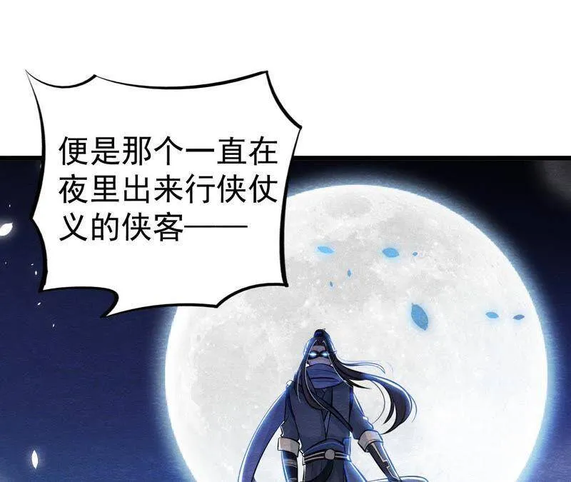 第39话 与猫侠联手？！ 第54页