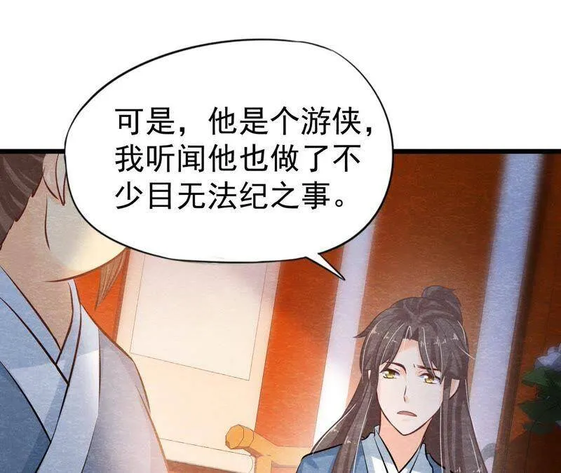 第39话 与猫侠联手？！ 第56页