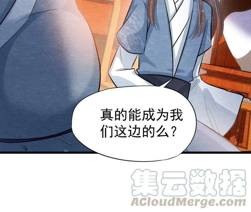 第39话 与猫侠联手？！ 第57页