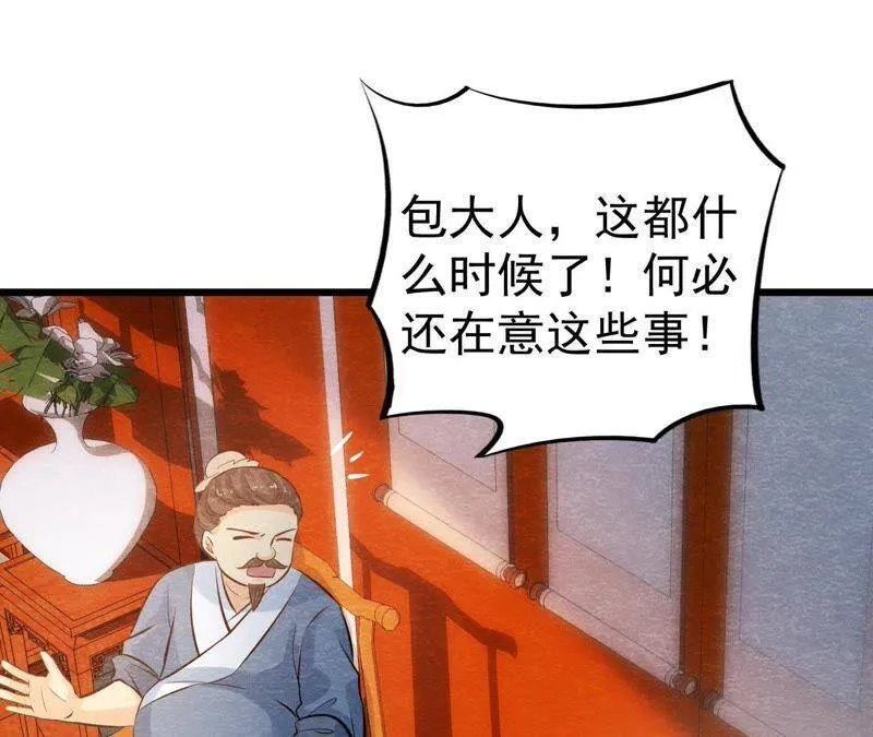 第39话 与猫侠联手？！ 第58页