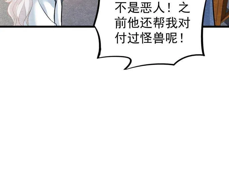 第39话 与猫侠联手？！ 第60页