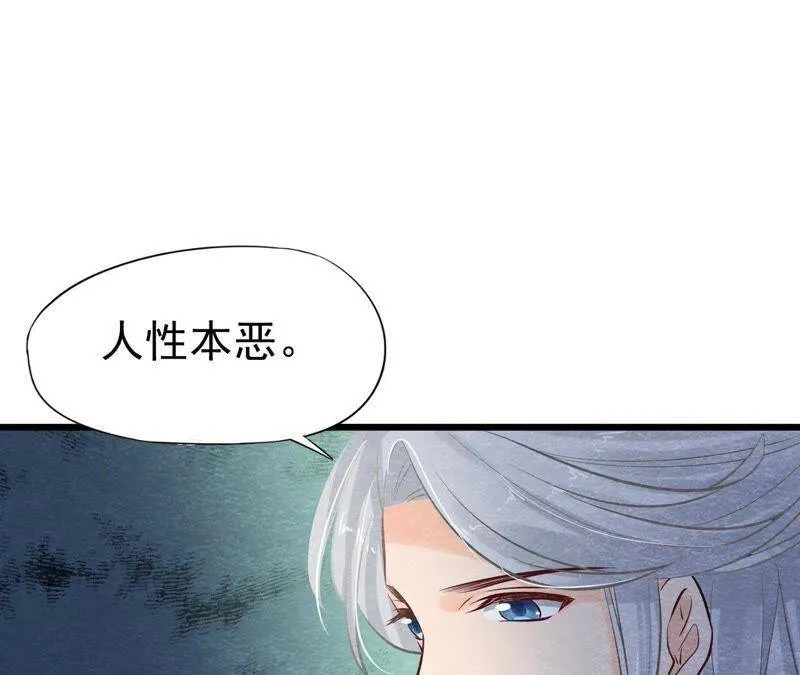 第39话 与猫侠联手？！ 第61页
