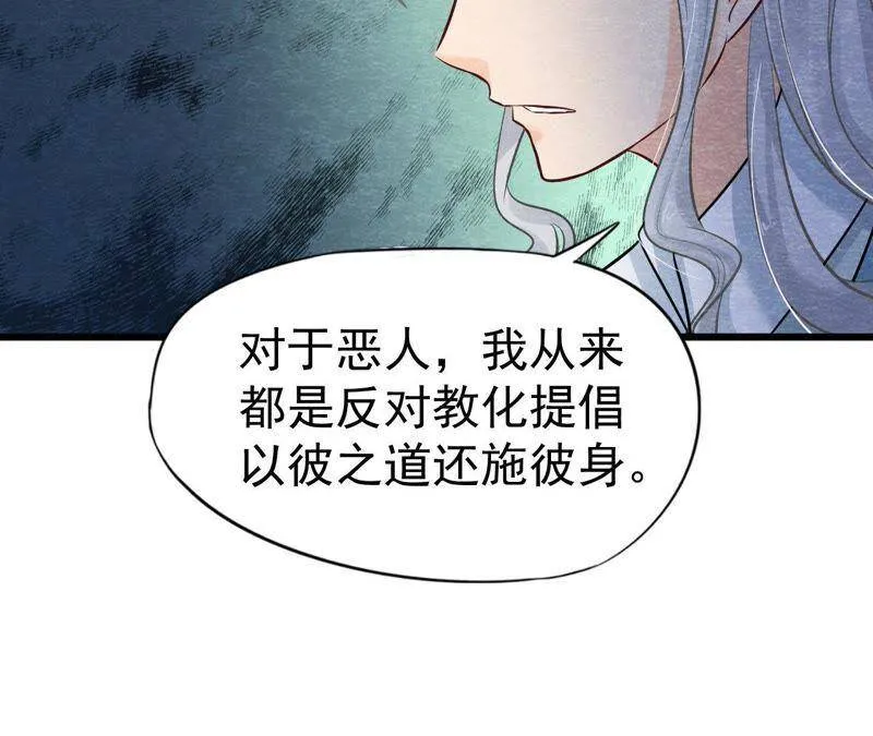第39话 与猫侠联手？！ 第62页