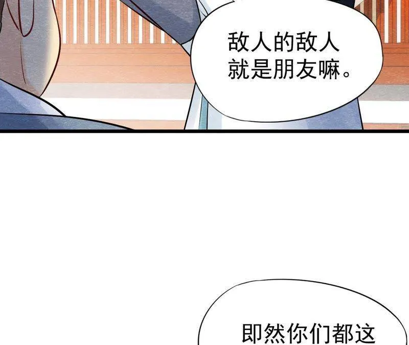 第39话 与猫侠联手？！ 第65页