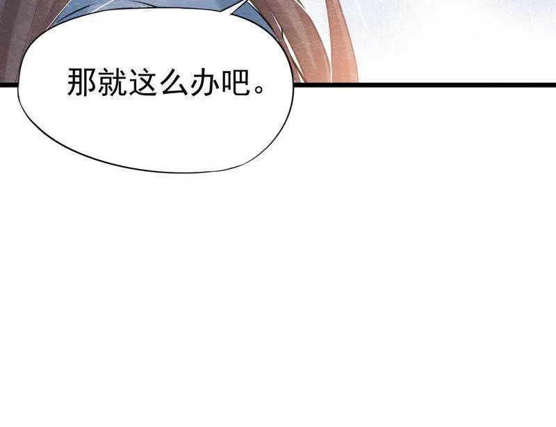 第39话 与猫侠联手？！ 第67页