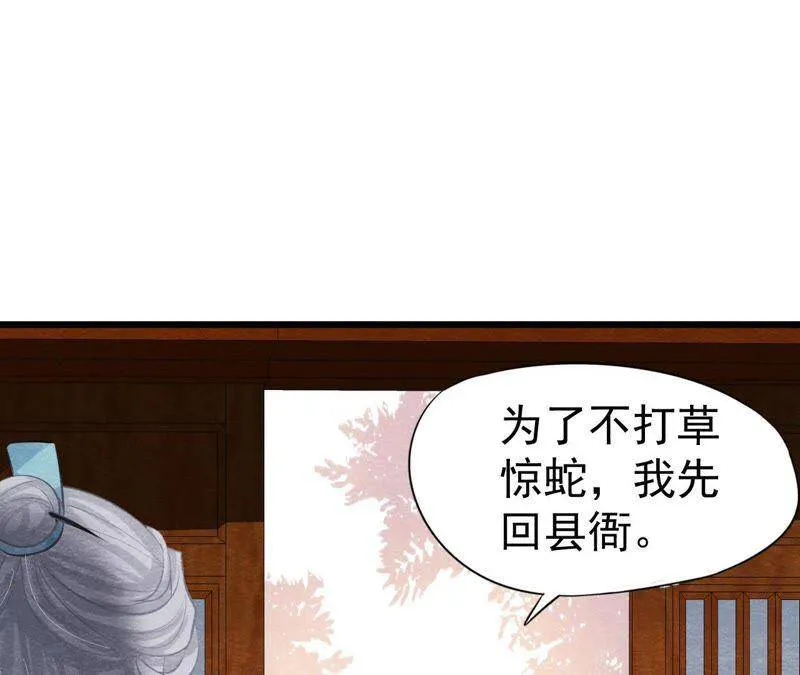 第39话 与猫侠联手？！ 第68页