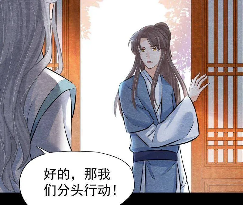 第39话 与猫侠联手？！ 第69页