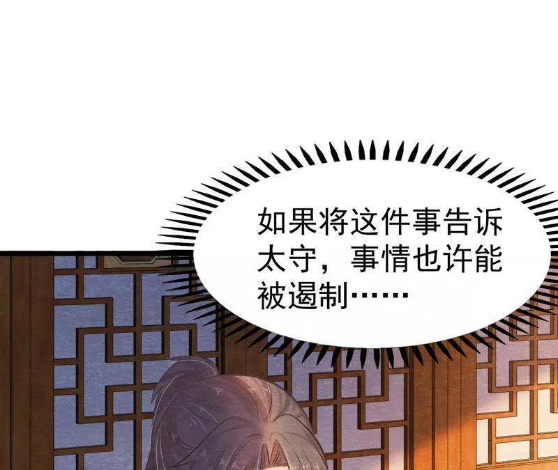 第39话 与猫侠联手？！ 第76页