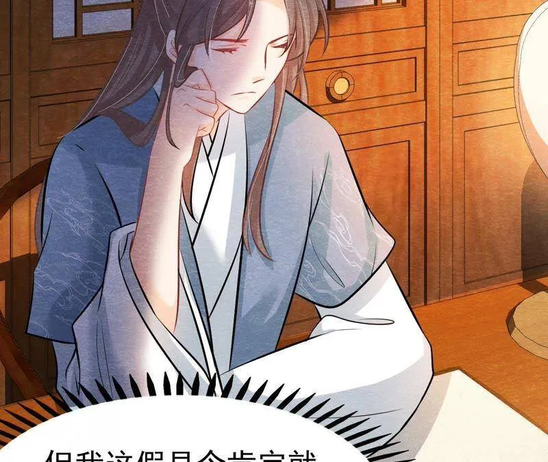 第39话 与猫侠联手？！ 第77页