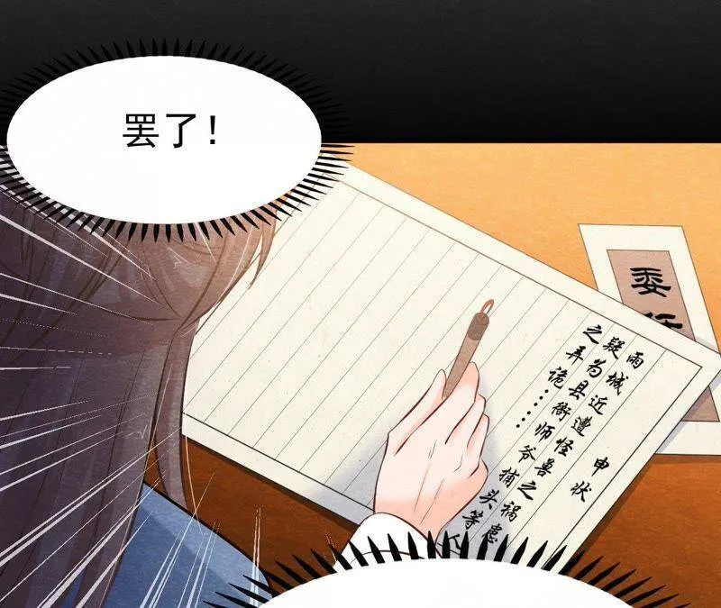 第39话 与猫侠联手？！ 第80页