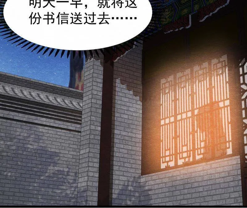 第39话 与猫侠联手？！ 第82页