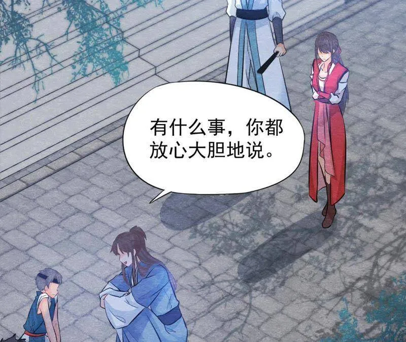 第38话 不入虎穴 焉得虎子 第4页