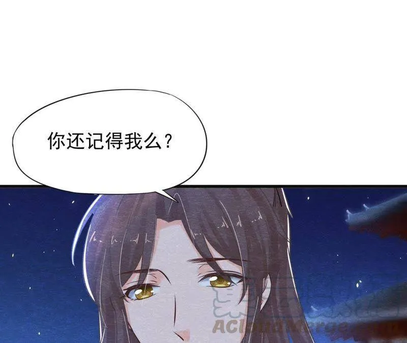 第38话 不入虎穴 焉得虎子 第8页