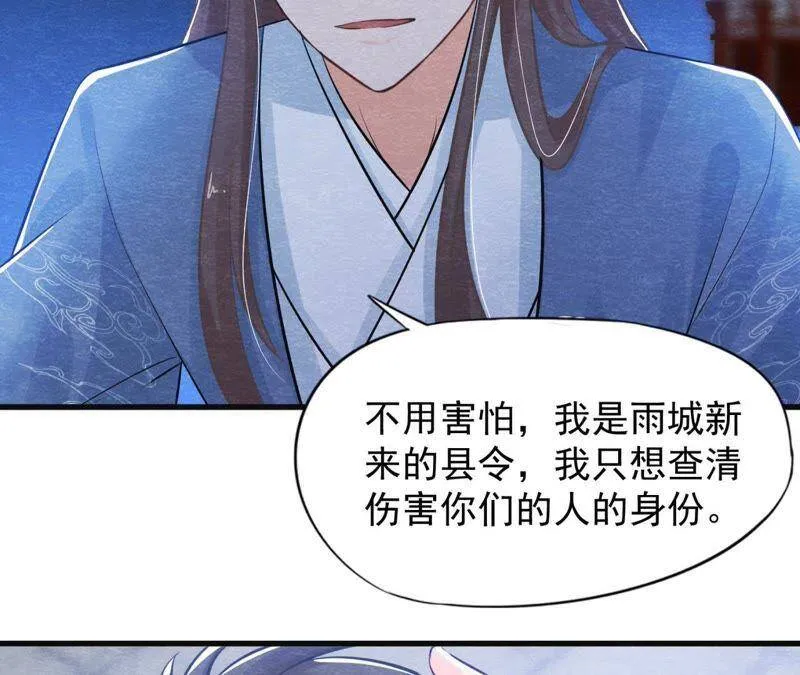 第38话 不入虎穴 焉得虎子 第9页