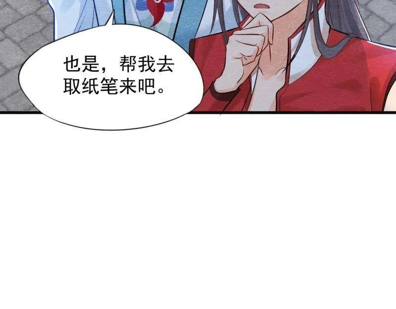 第38话 不入虎穴 焉得虎子 第13页