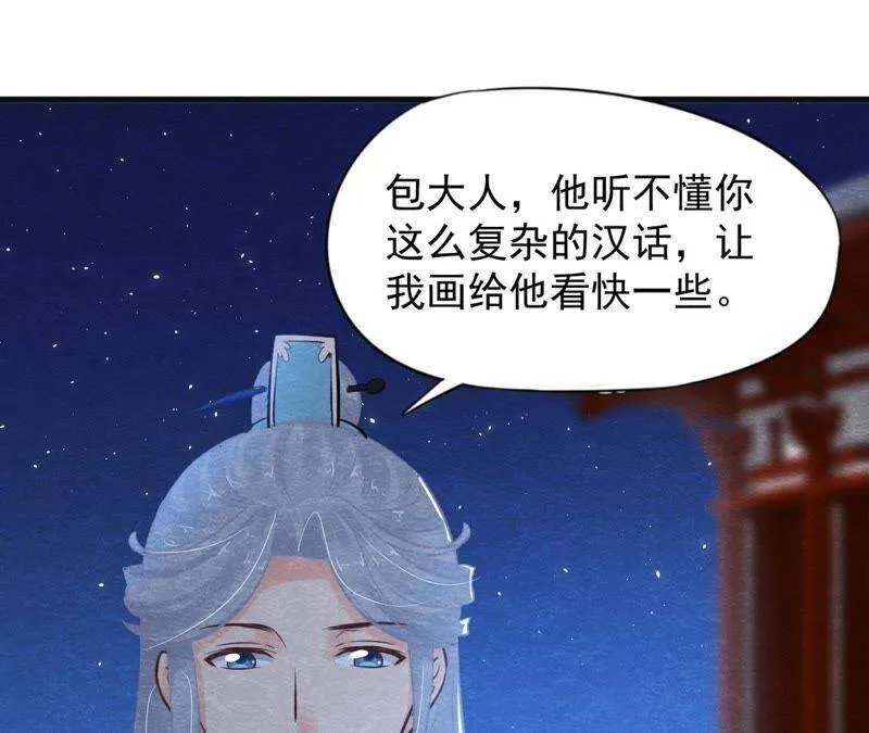 第38话 不入虎穴 焉得虎子 第19页