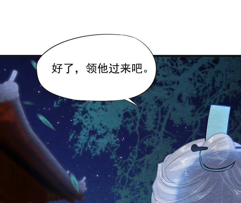 第38话 不入虎穴 焉得虎子 第26页