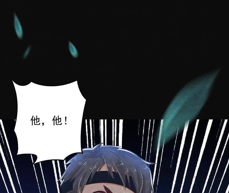 第38话 不入虎穴 焉得虎子 第31页