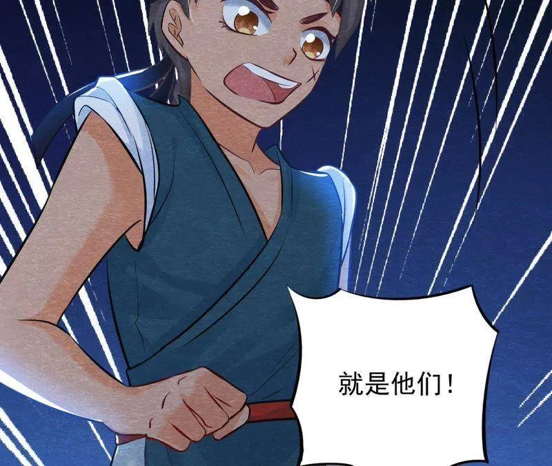 第38话 不入虎穴 焉得虎子 第32页