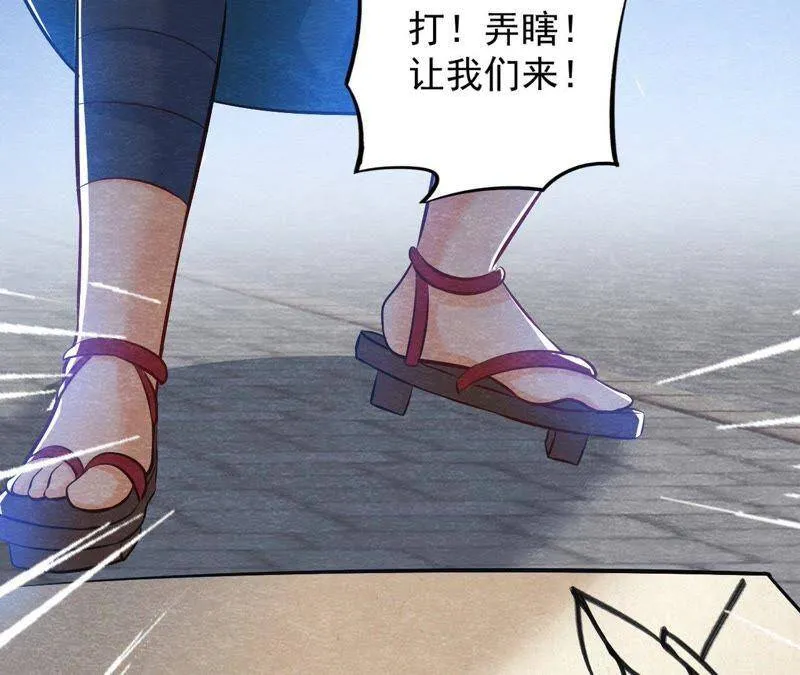第38话 不入虎穴 焉得虎子 第34页