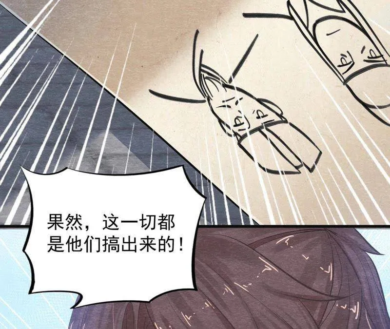 第38话 不入虎穴 焉得虎子 第35页