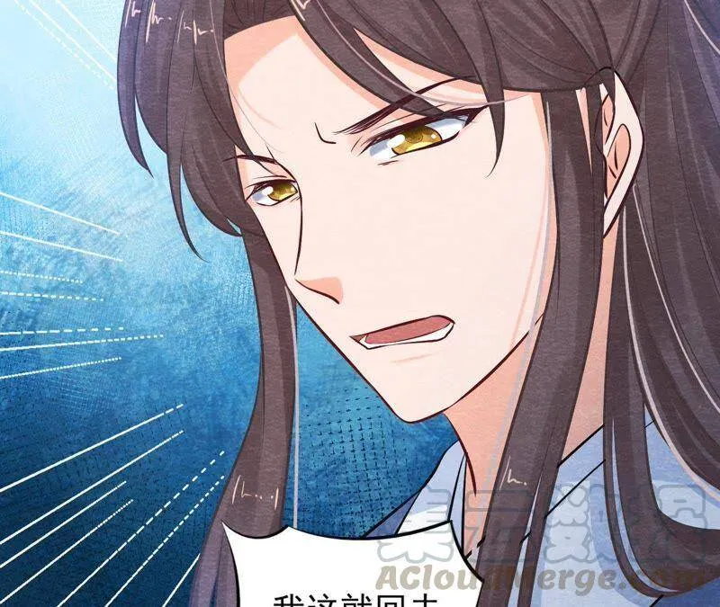 第38话 不入虎穴 焉得虎子 第36页