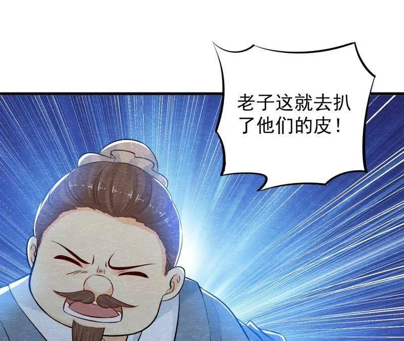 第38话 不入虎穴 焉得虎子 第38页