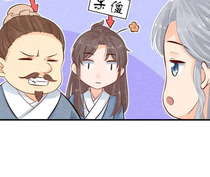 第38话 不入虎穴 焉得虎子 第41页