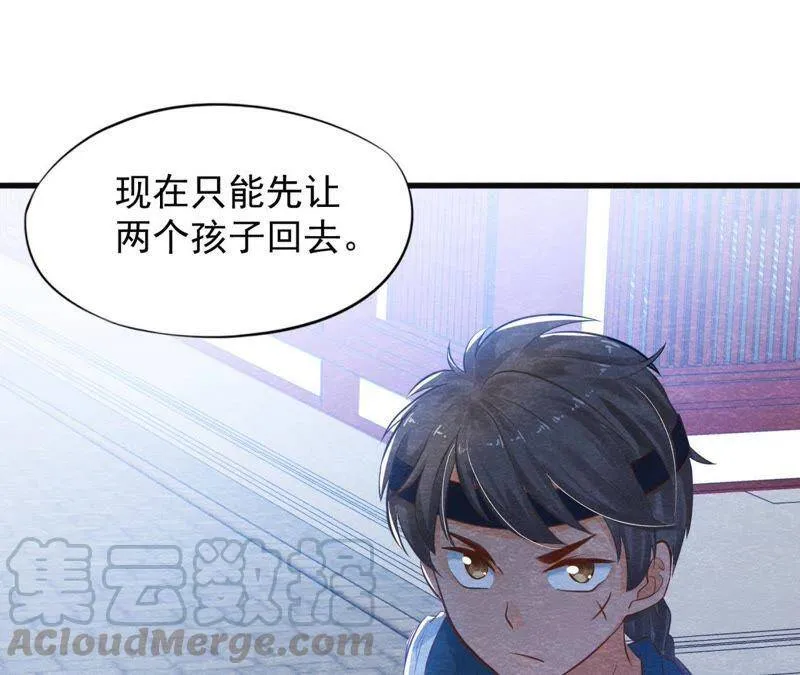 第38话 不入虎穴 焉得虎子 第50页