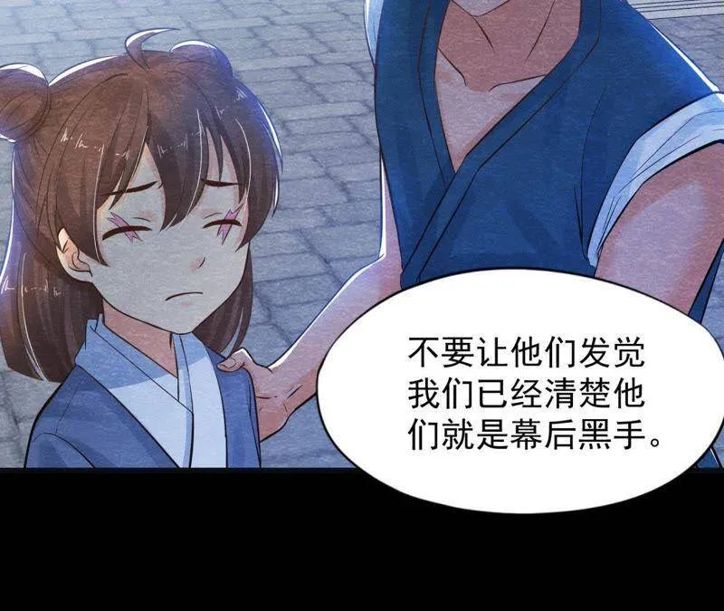 第38话 不入虎穴 焉得虎子 第51页