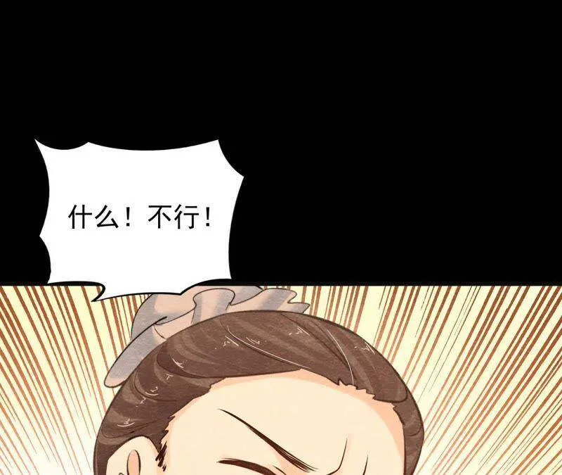 第38话 不入虎穴 焉得虎子 第52页
