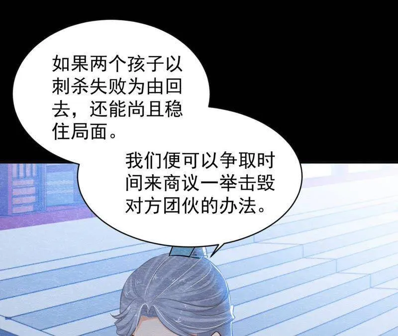 第38话 不入虎穴 焉得虎子 第54页