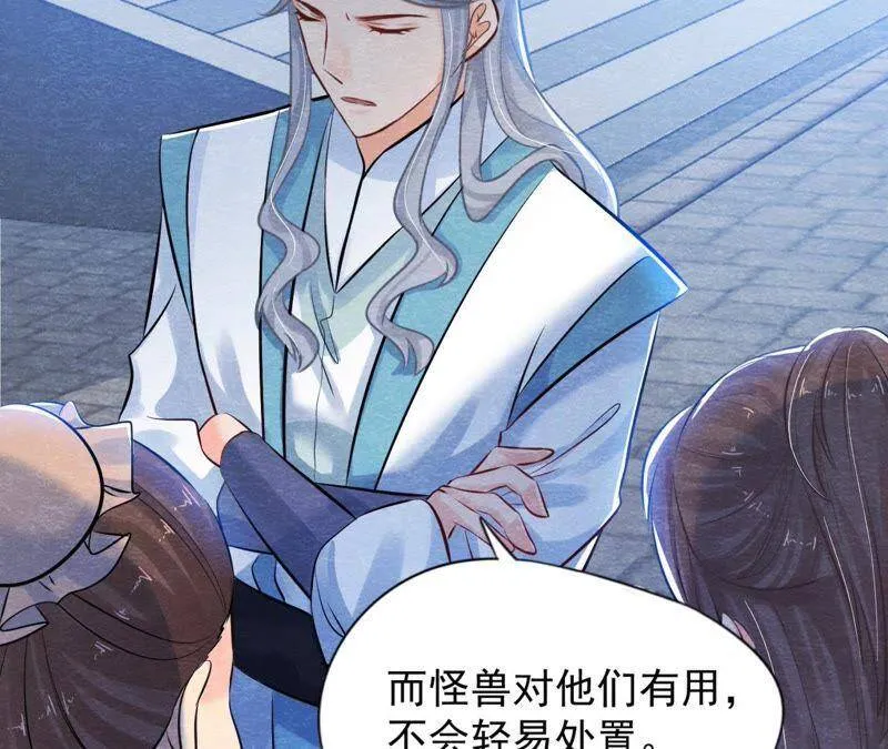 第38话 不入虎穴 焉得虎子 第55页