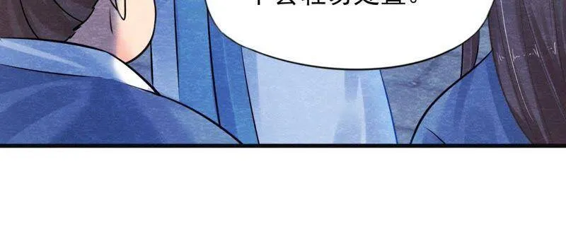 第38话 不入虎穴 焉得虎子 第56页