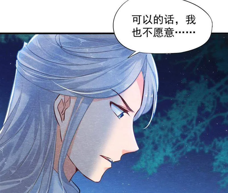 第38话 不入虎穴 焉得虎子 第61页