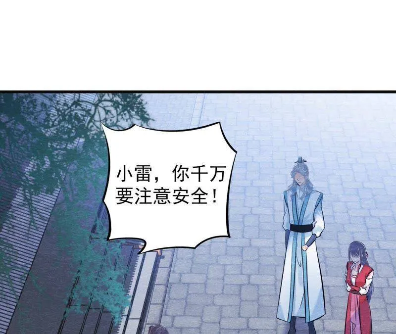 第38话 不入虎穴 焉得虎子 第63页