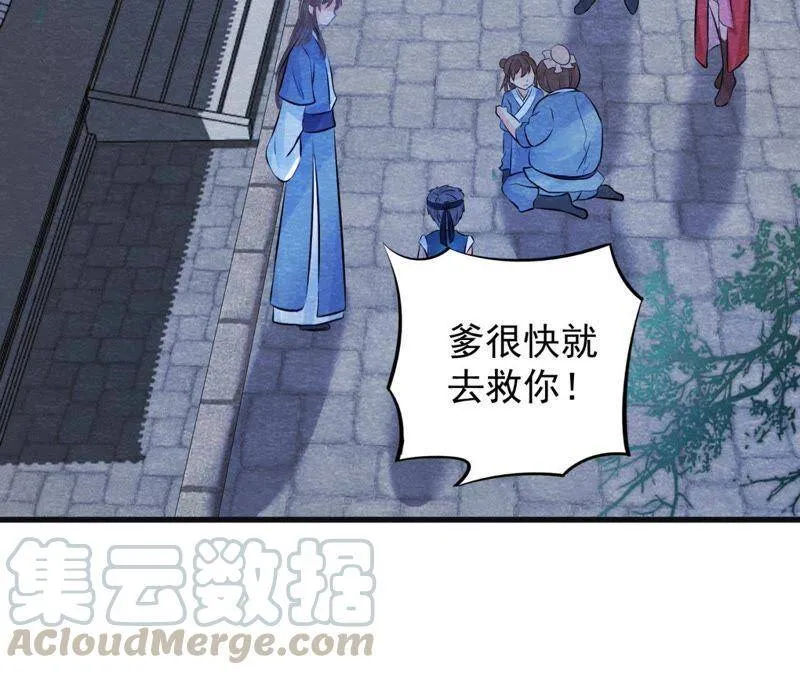 第38话 不入虎穴 焉得虎子 第64页