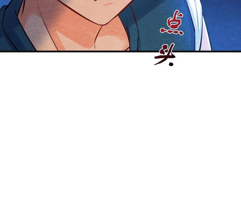 第38话 不入虎穴 焉得虎子 第69页