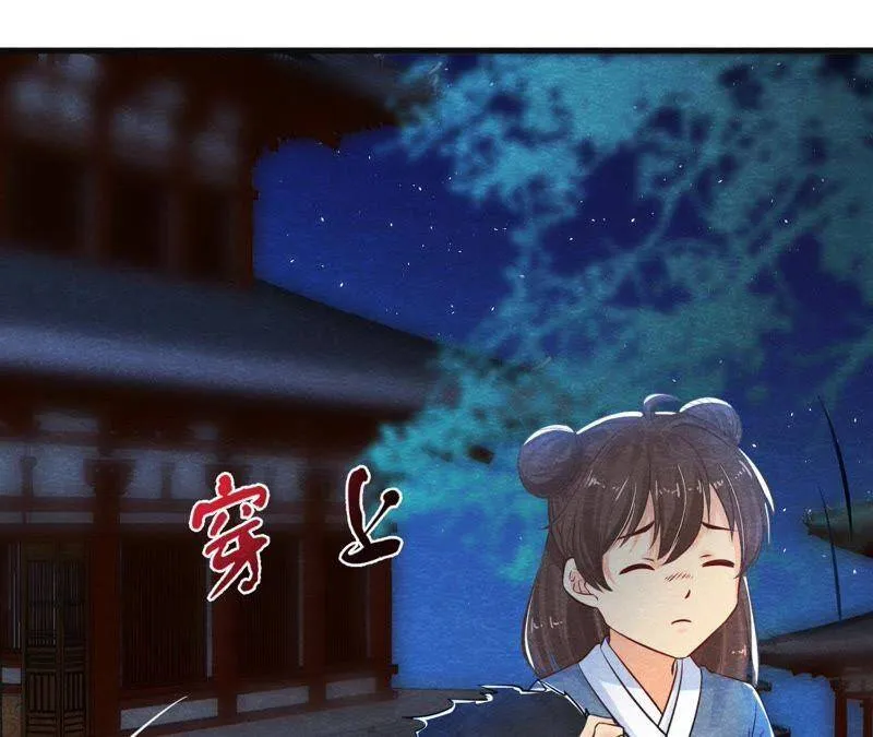 第38话 不入虎穴 焉得虎子 第70页