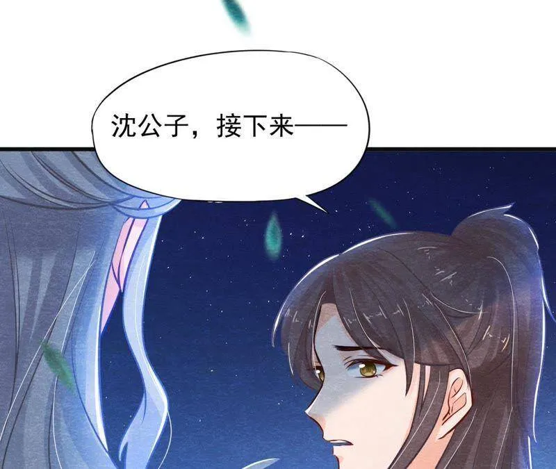 第38话 不入虎穴 焉得虎子 第76页