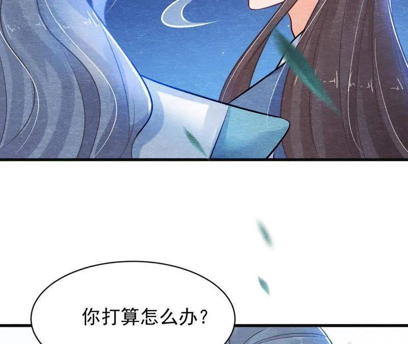 第38话 不入虎穴 焉得虎子 第77页
